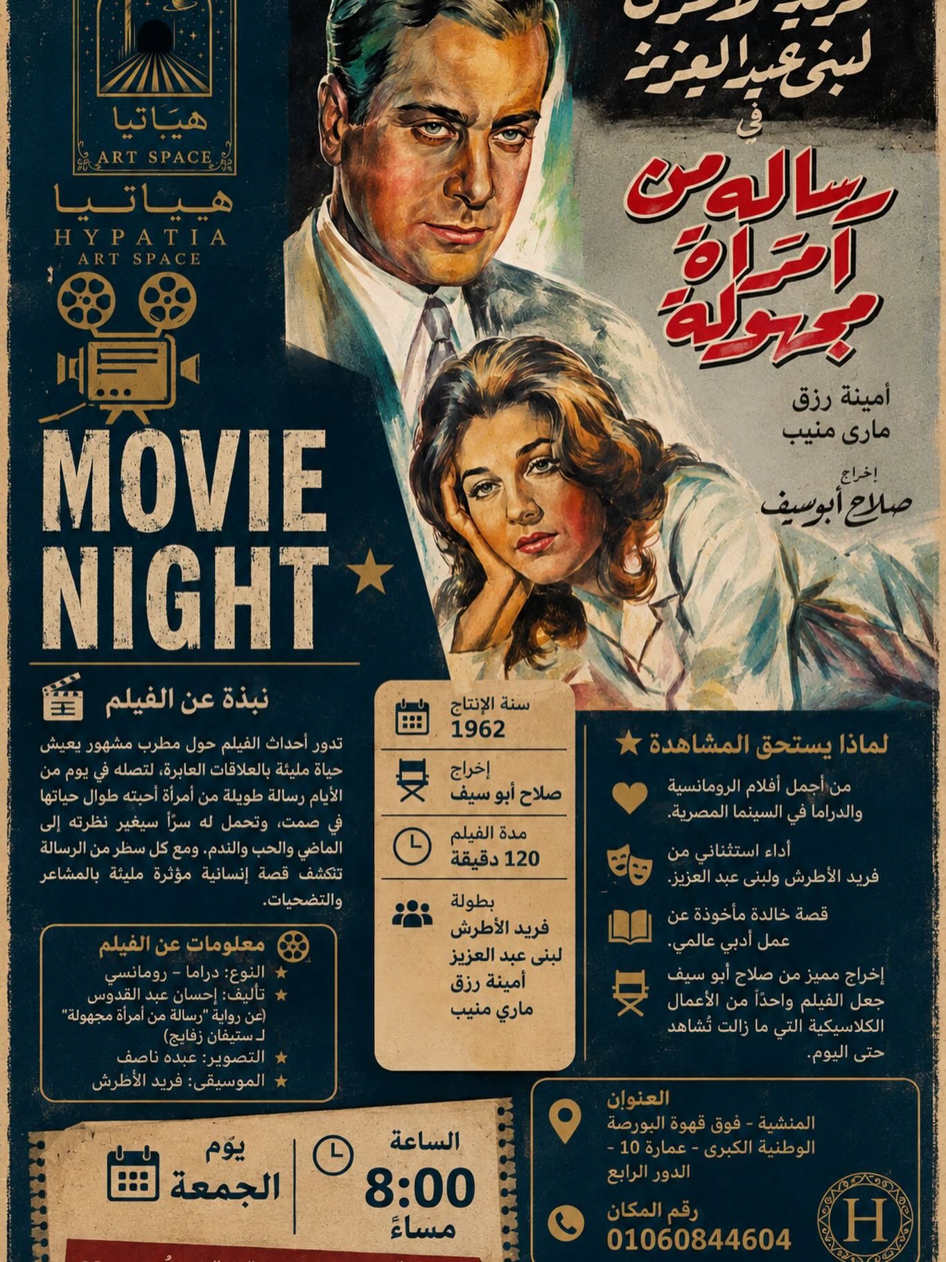 Movie night